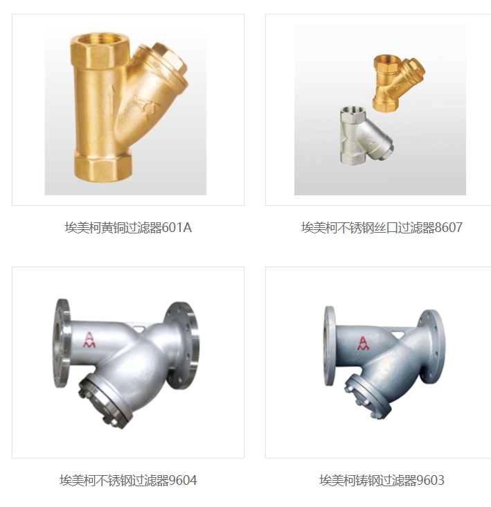 埃美柯过滤器