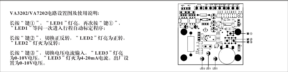 埃美柯电动二通阀电力设置图